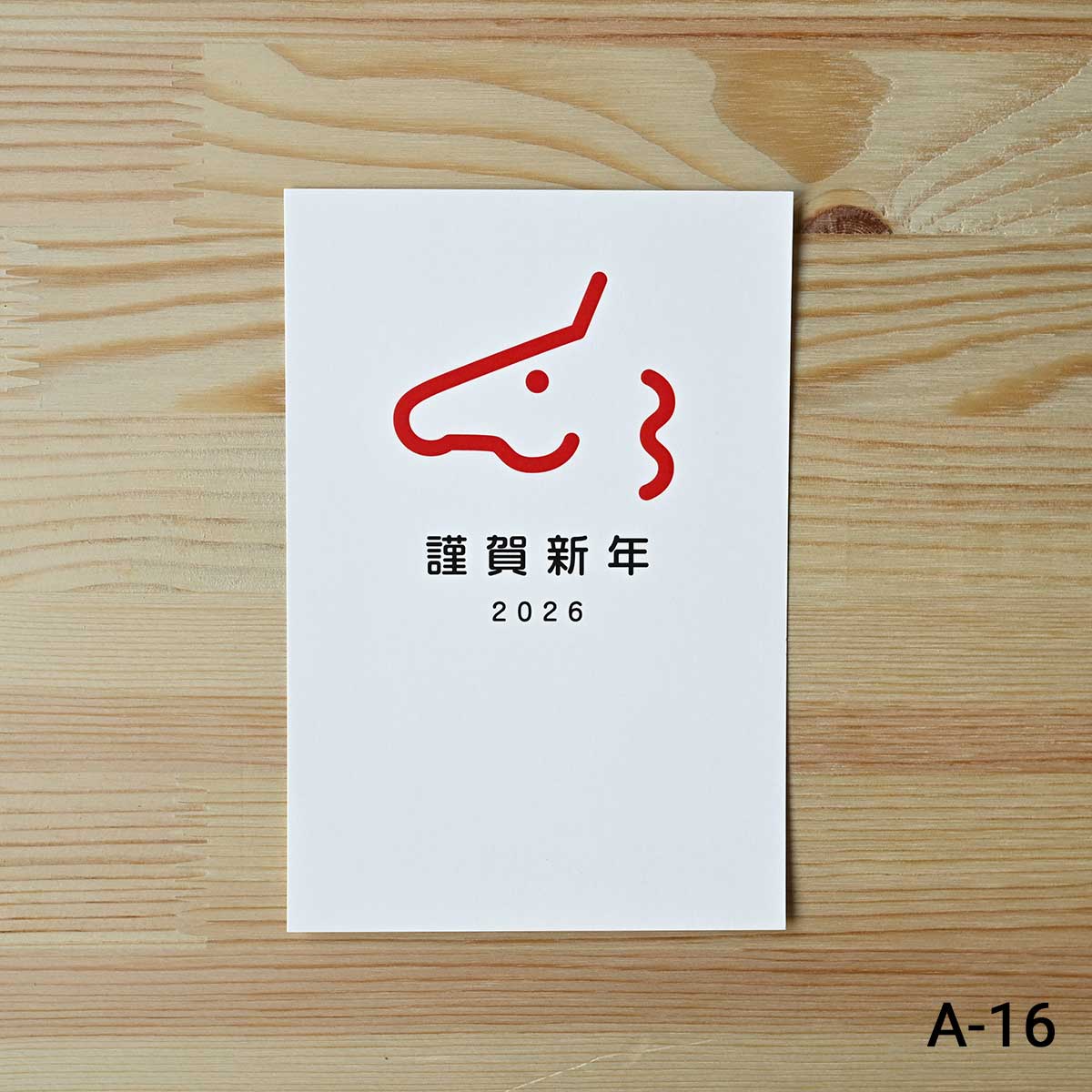 2026年 (令和8年) 午年 デザイン パック年賀状 5枚入り (A-09～16)　2/4Page