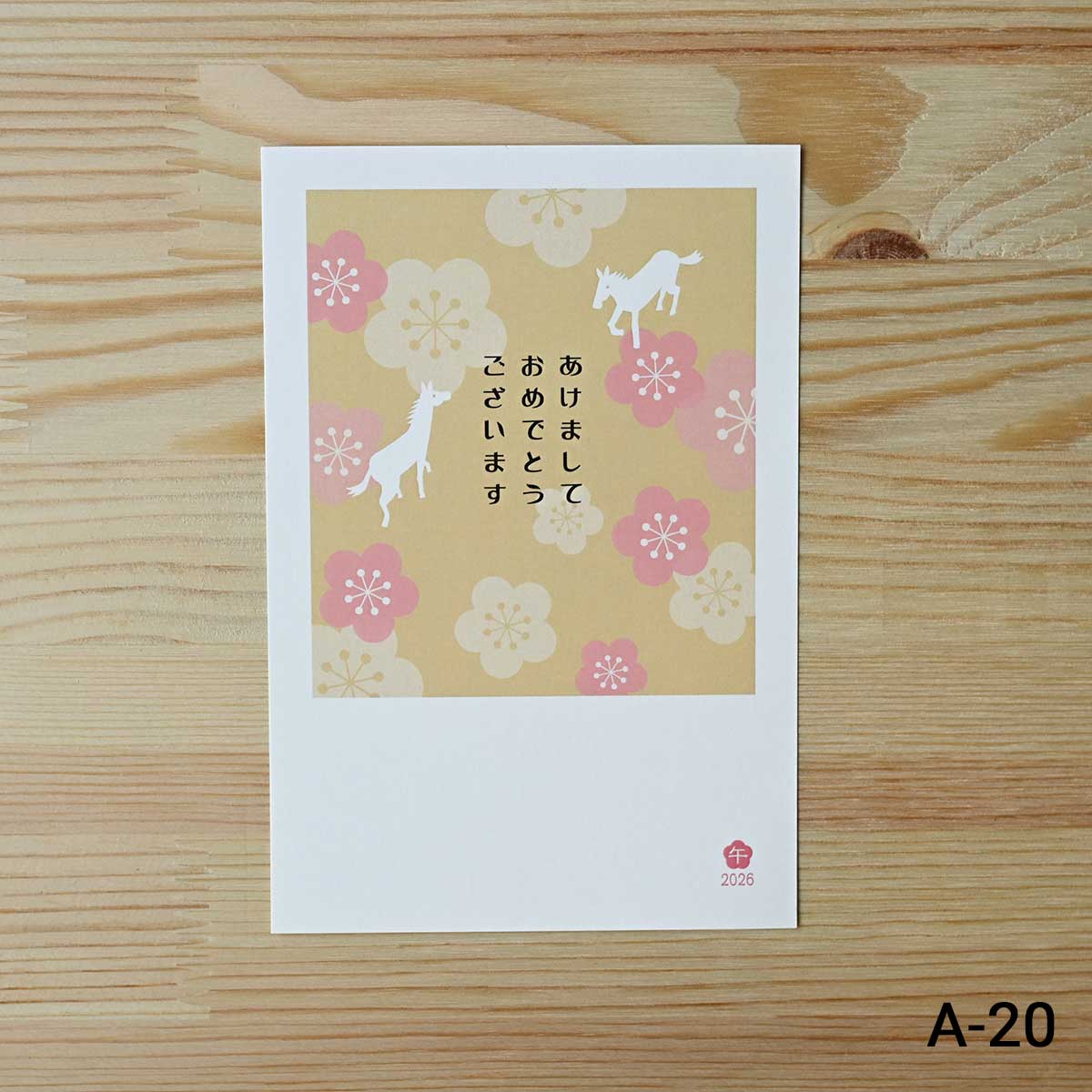 2026年 (令和8年) 午年 デザイン パック年賀状 5枚入り (A-17～24)　3/4Page