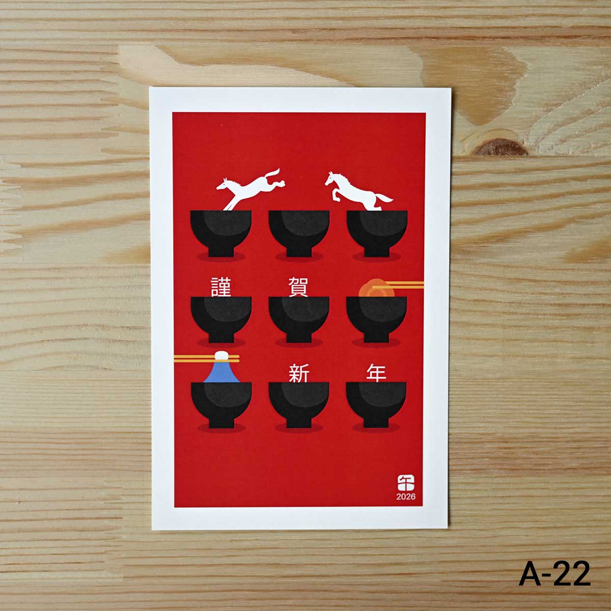 2026年 (令和8年) 午年 デザイン パック年賀状 5枚入り (A-17～24)　3/4Page
