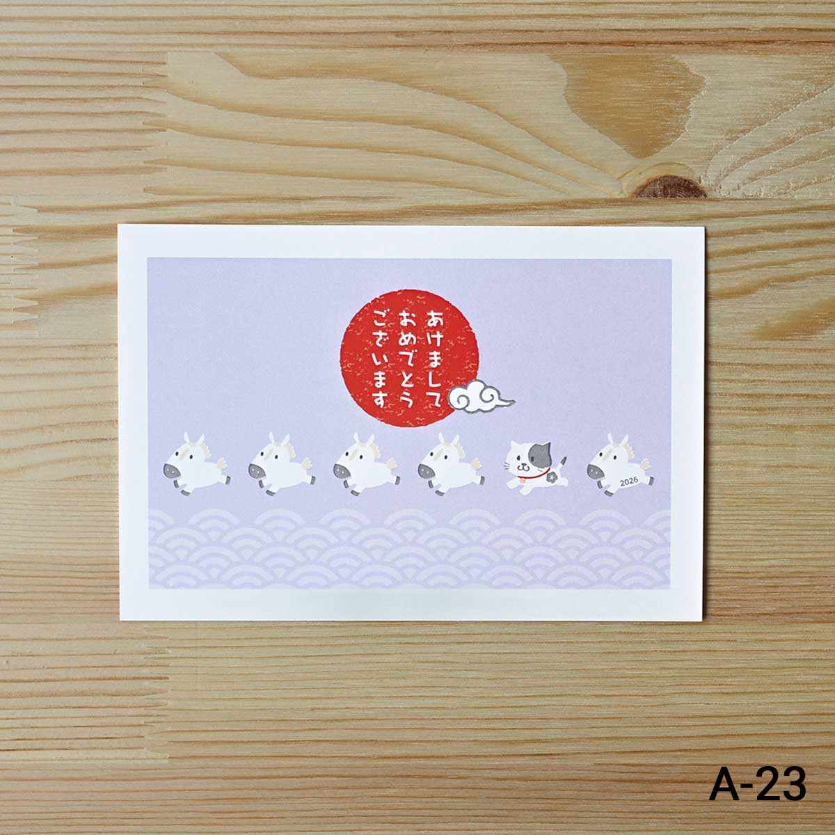 2026年 (令和8年) 午年 デザイン パック年賀状 5枚入り (A-17～24)　3/4Page