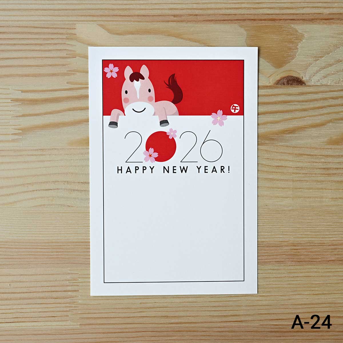 2026年 (令和8年) 午年 デザイン パック年賀状 5枚入り (A-17～24)　3/4Page