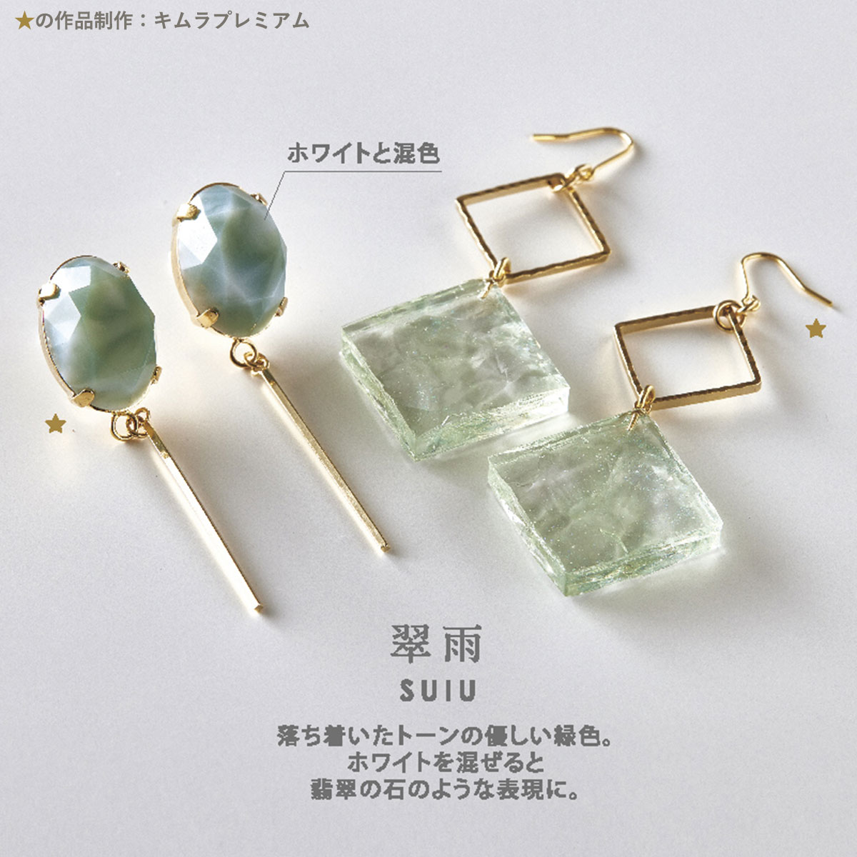  パジコ PADICO 宝石の雫 クリアカラーセット＜霞＞(403361)