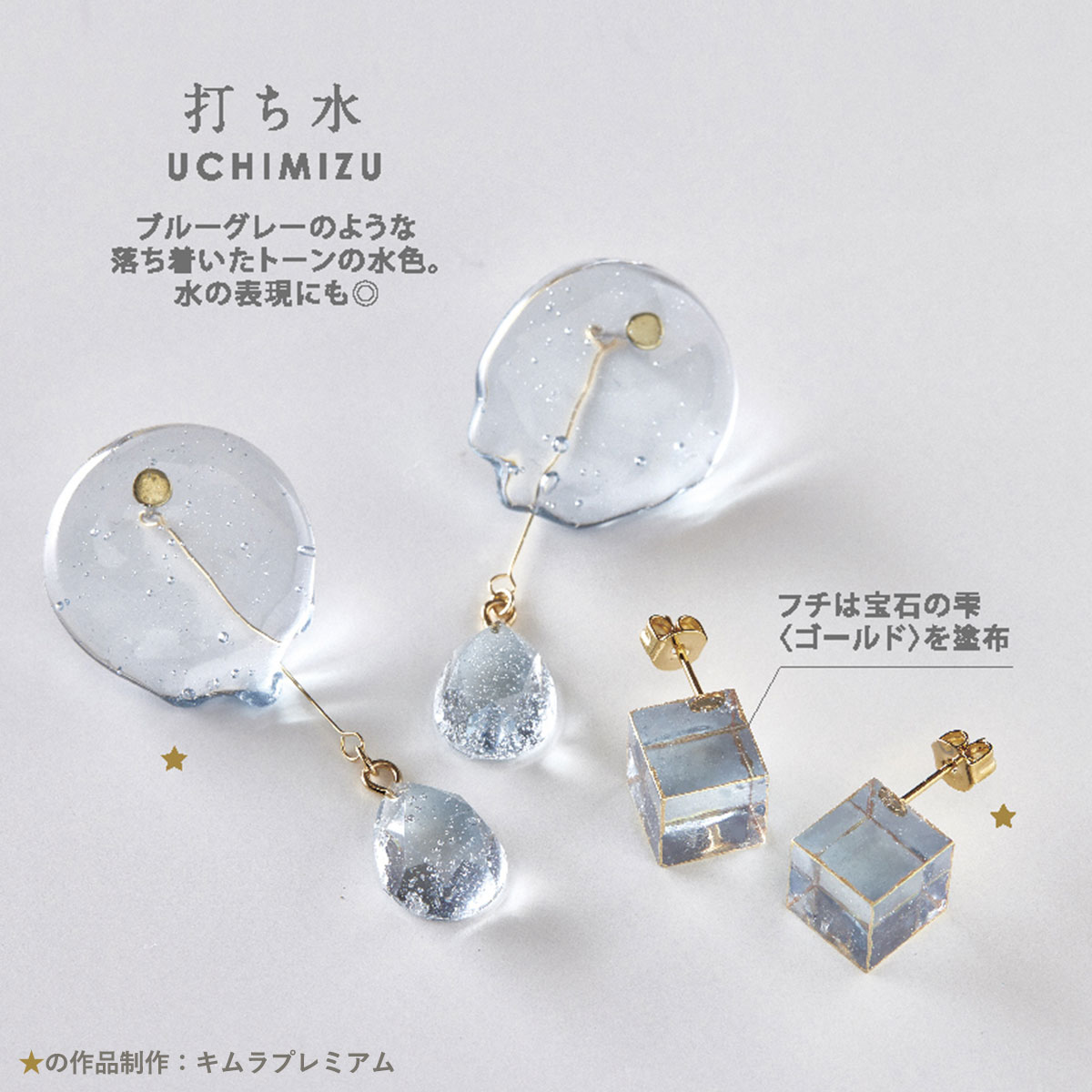 パジコ PADICO 宝石の雫 クリアカラーセット＜霞＞(403361)