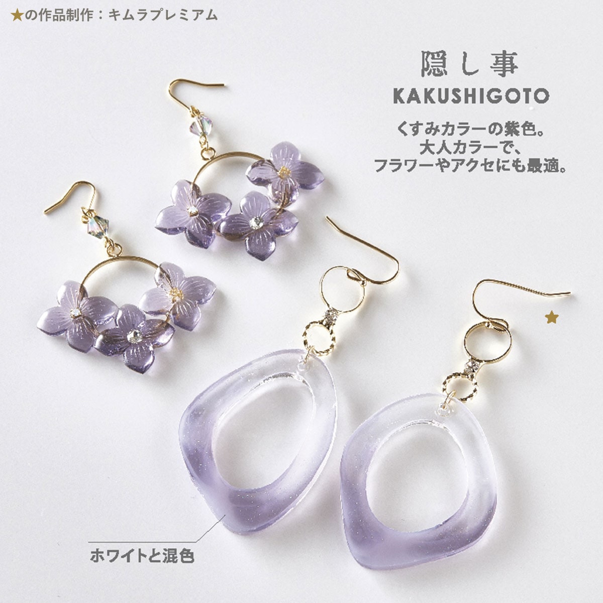  パジコ PADICO 宝石の雫 クリアカラーセット＜霞＞(403361)