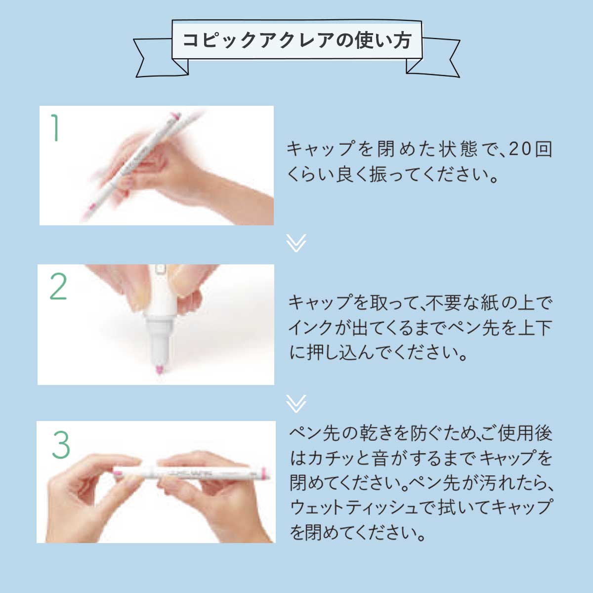 【送料無料】Too コピック アクレア mizutamaセット (数量限定商品)