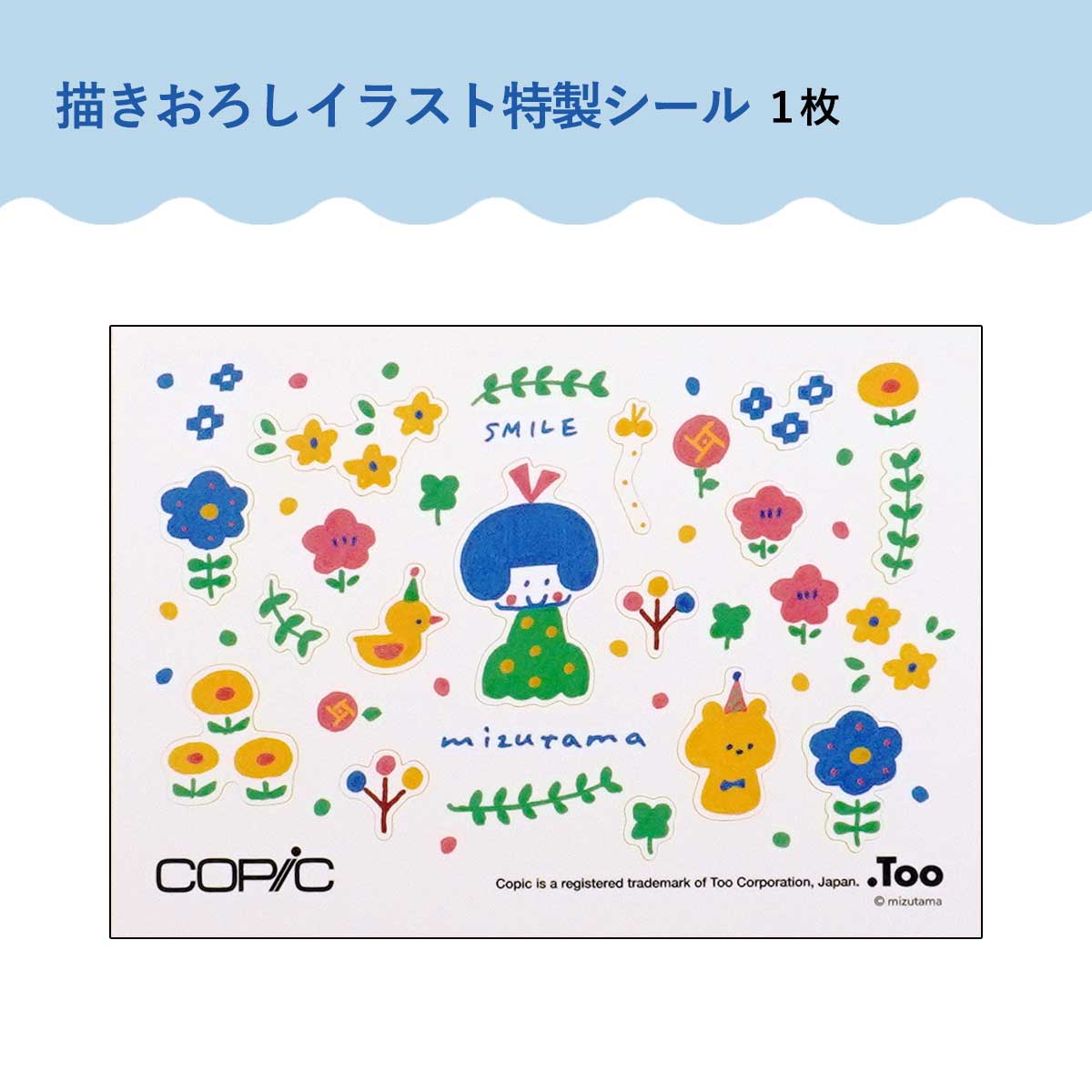 送料無料】Too コピック アクレア mizutamaセット (数量限定商品