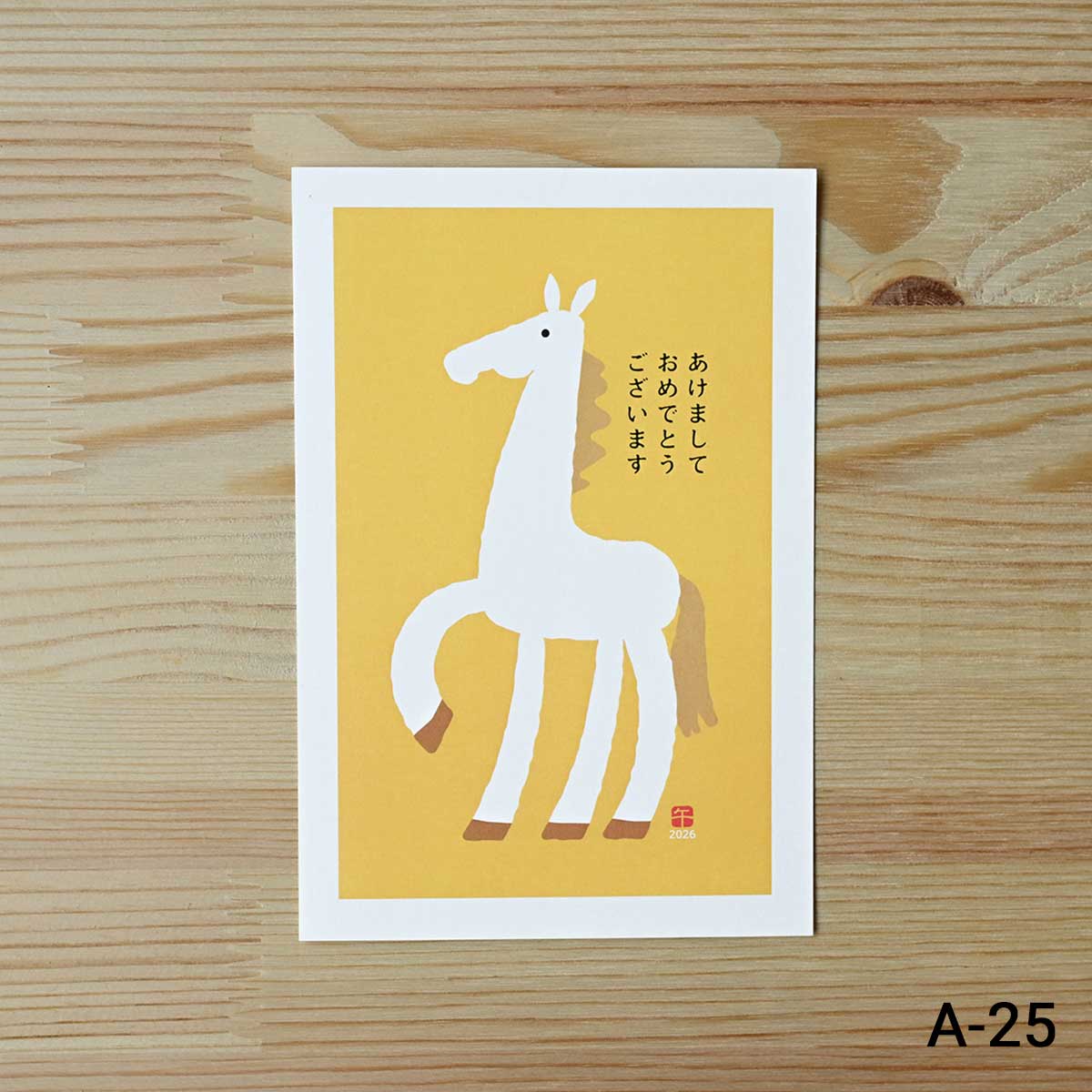 2026年 (令和8年) 午年 デザイン パック年賀状 5枚入り (A-25～32)　4/4Page