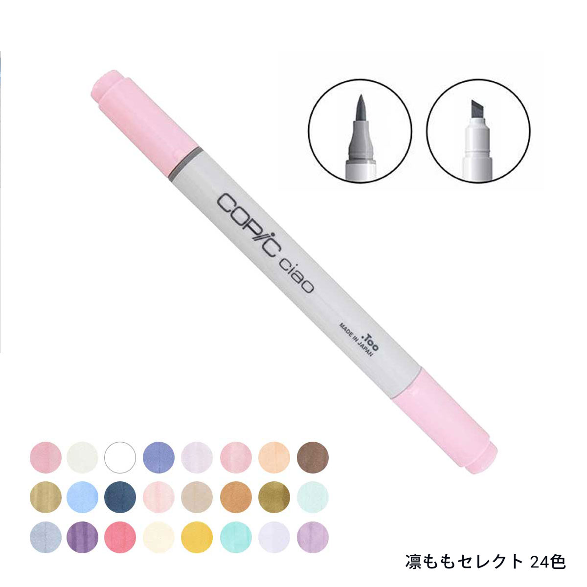 数量限定販売)Too コピックチャオ スペシャルギフトBOX 凛もも