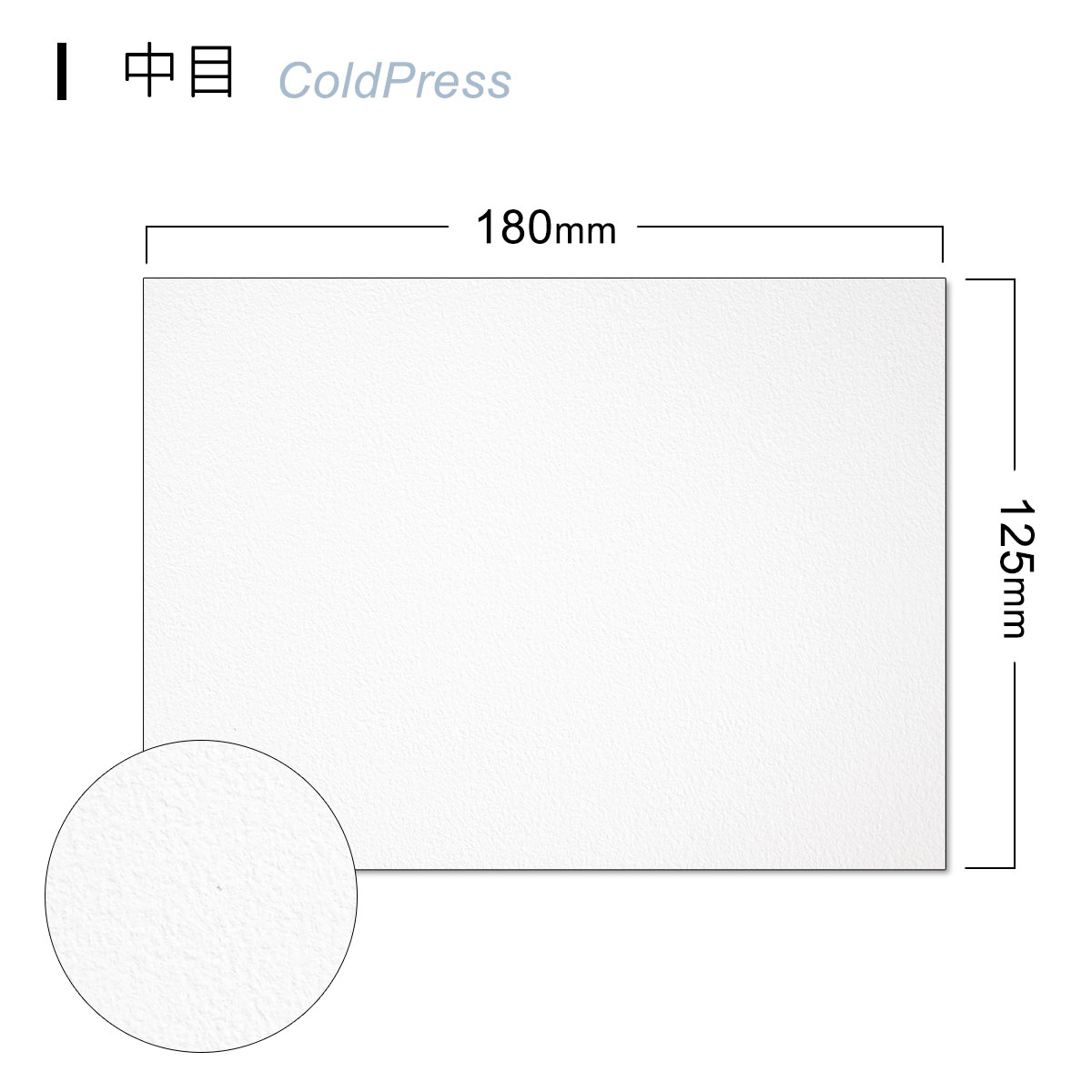 バオホン BAOHONG バオホンマスターズ水彩紙 300g ブロック 125×180mm