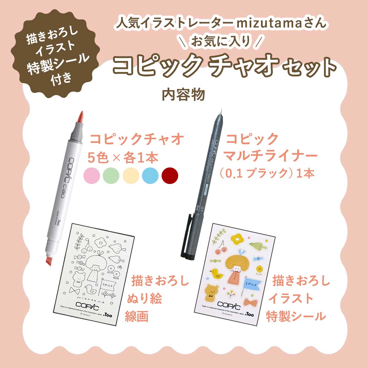 【新品セット含む】ほぼ新品コピックチャオ　131本まとめ売り！ Too コピック チャオ mizutamaセット | コピック チャオ | 静風