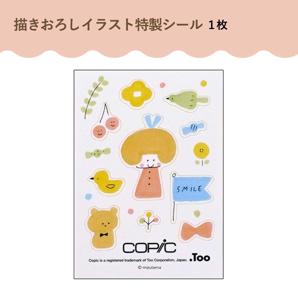 mizutama × コピック コピック チャオ mizutamaセット: ステーショナリー | ロフト