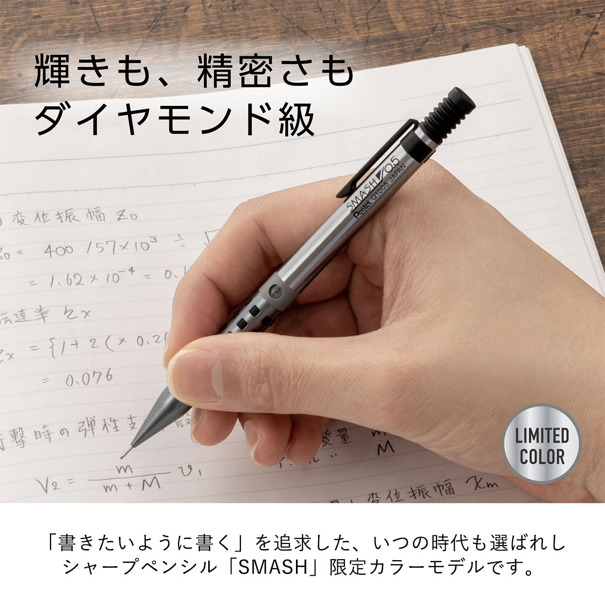 新商品プライス】(数量限定カラー) ぺんてる シャープペンシル SMASH