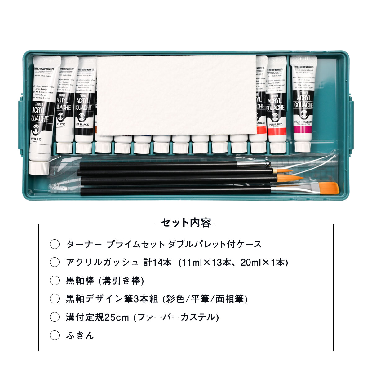 artgear アクリルガッシュ プライムセット 14B (12色基本色+ブライト