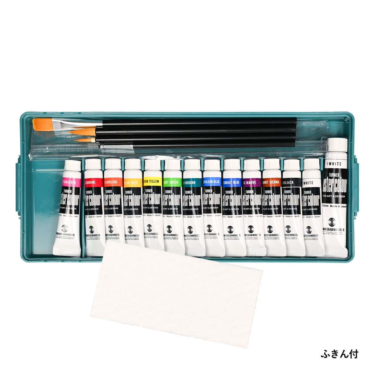 artgear ポスターカラー プライムセット 14B (12色基本色+ブライト