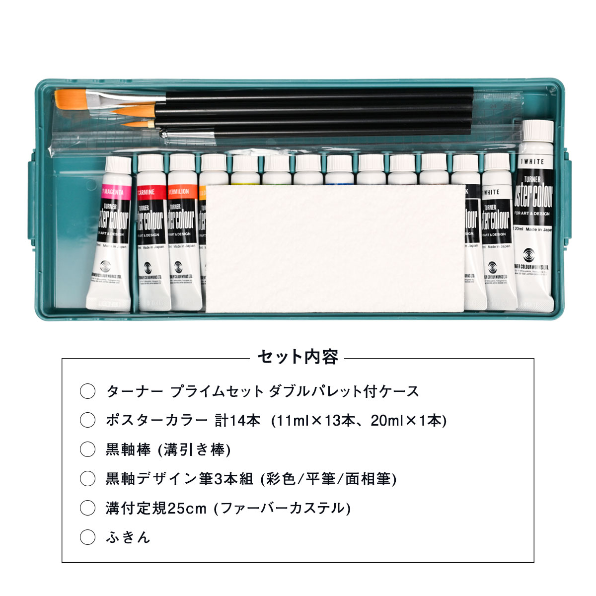 artgear ポスターカラー プライムセット 14B (12色基本色+ブライト
