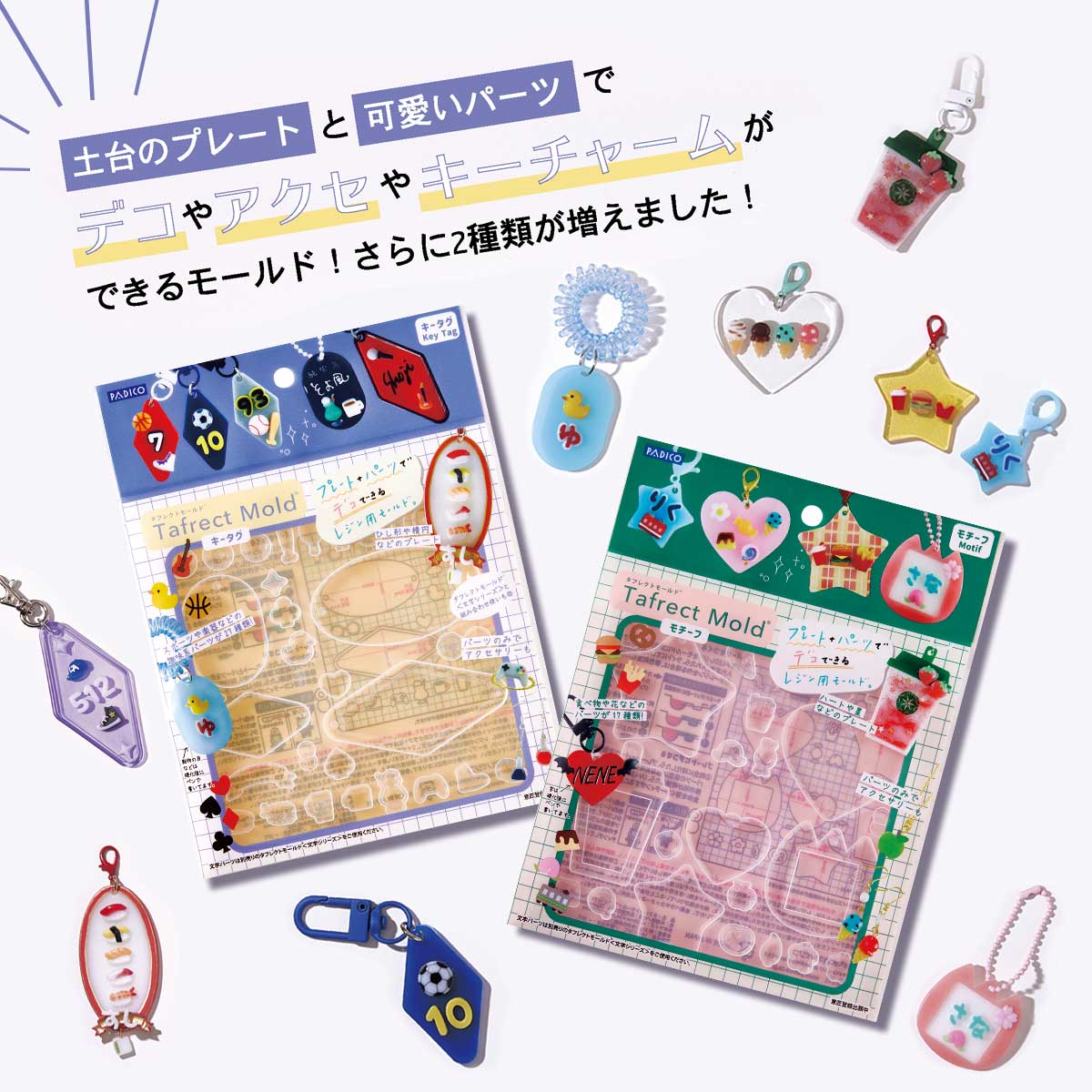パジコ PADICO タフレクトモールド モチーフ (403419) | モールド | 静風堂ONLINE SHOP