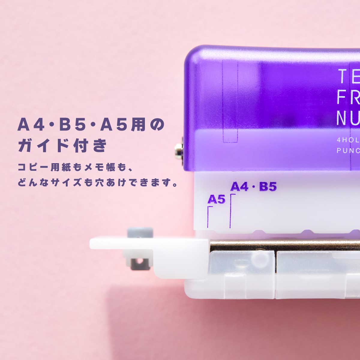 在庫限りプライス】キングジム Kingjim テフレーヌ 4穴ミニパンチ 全2