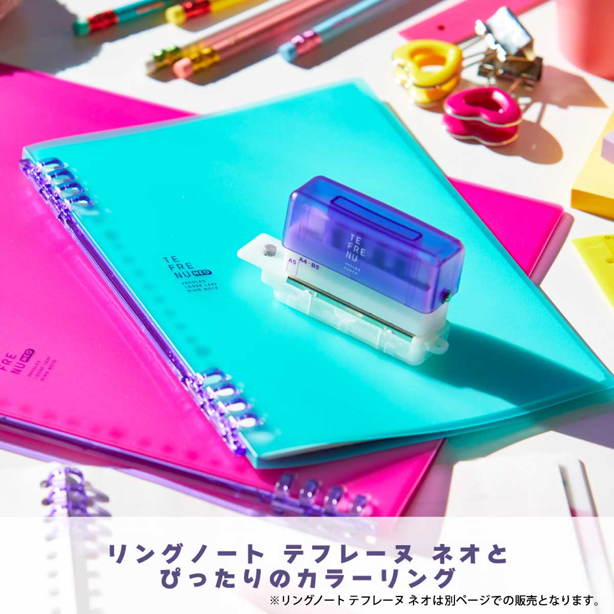 在庫限りプライス】キングジム Kingjim テフレーヌ 4穴ミニパンチ 全2