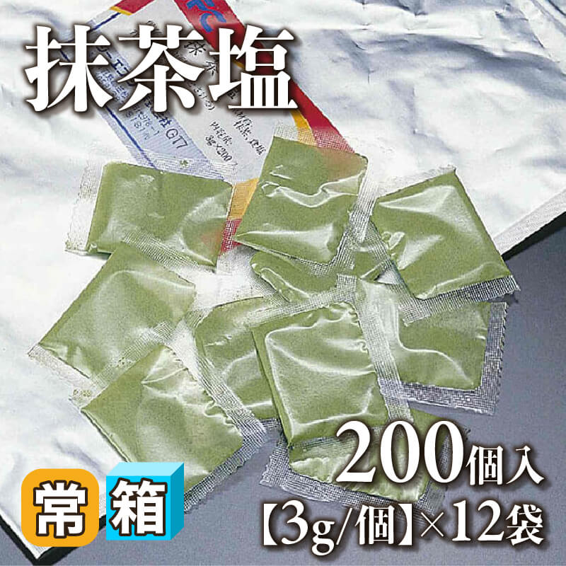 ［箱売］GFC 抹茶塩 2,400個（200個入×12袋）［3g/個］〈常温〉