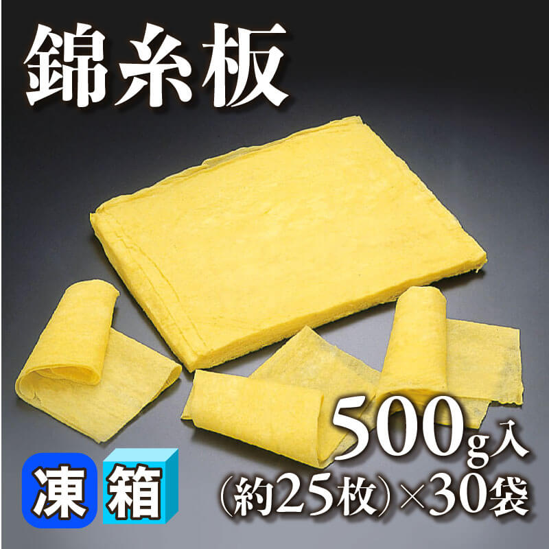 ［箱売］錦糸板（500g・約25枚入×30袋）〈冷凍〉