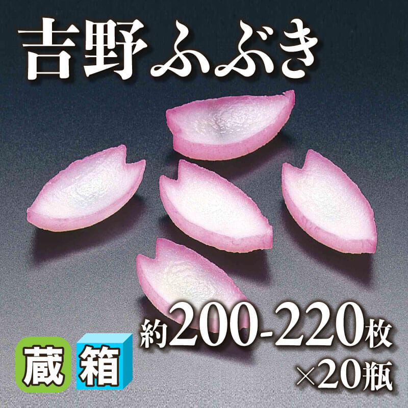 ［箱売］国産 吉野ふぶき 約4,000-4,400枚（約200-220枚入×20本）〈冷蔵〉