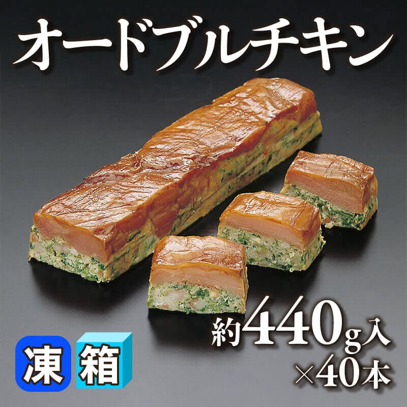 ［箱売］オードブルチキン 17.6kg（約440g入×40本）〈冷凍〉