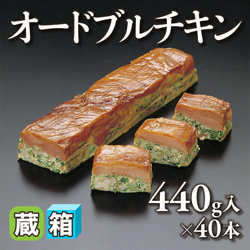 ［箱売］オードブルチキン（約440g入×40本）〈冷凍〉