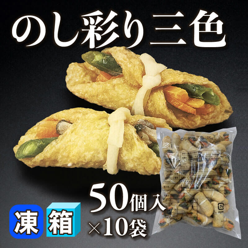 もち巾着 25個入×12袋｜飲食業務用仕入れ注文専門 フーディーズ