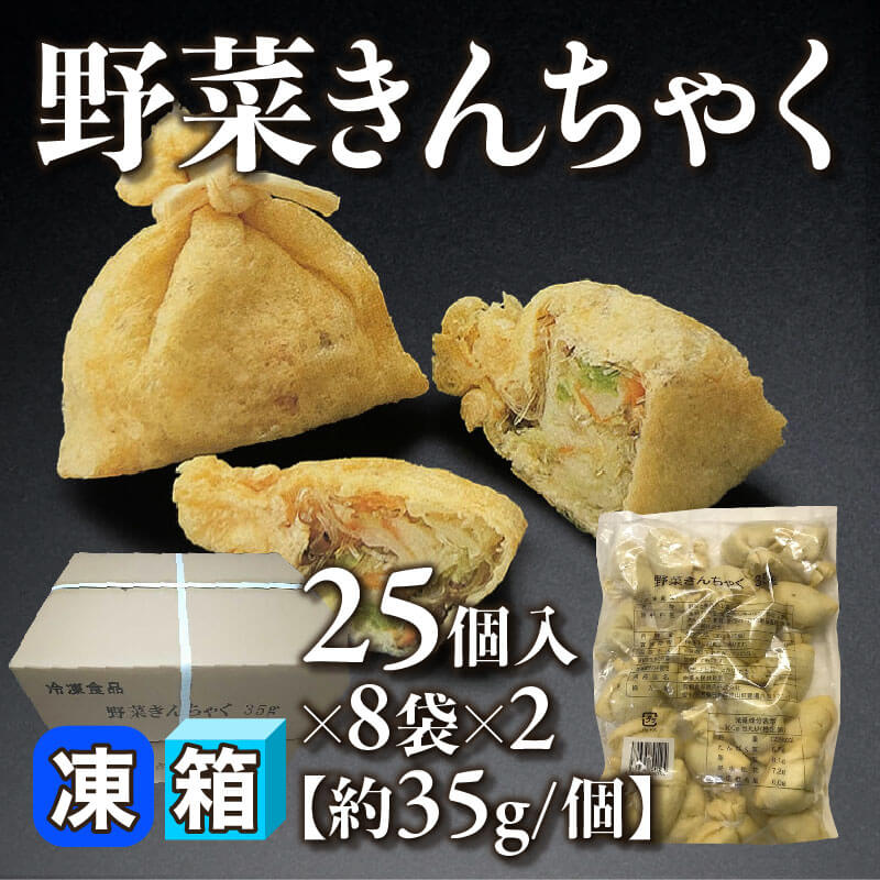 もち巾着 25個入×12袋｜飲食業務用仕入れ注文専門 フーディーズ