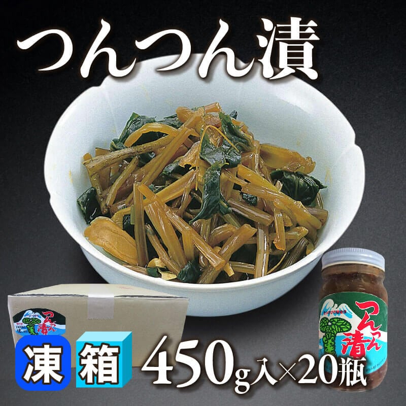 静岡県産 つんつん漬 固形約250g/450g入×20本｜飲食業務用仕入れ注文