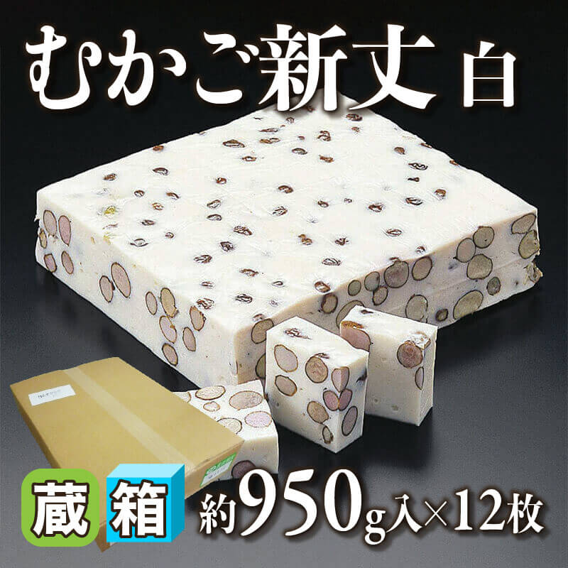 ［箱売］むかご新丈 白（約950g入×12枚）〈冷蔵〉