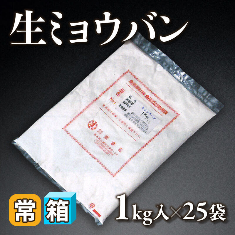 ［箱売］生ミョウバン（1kg入×25袋）〈常温〉