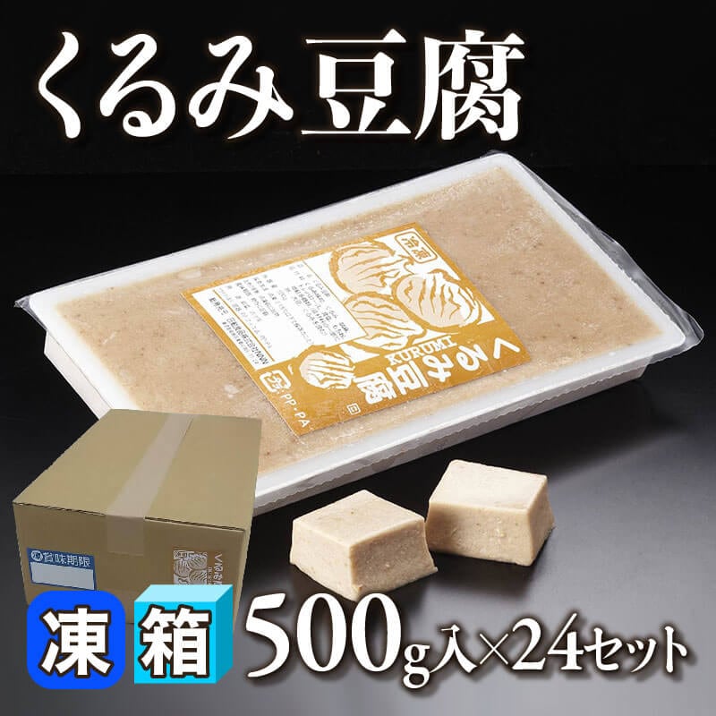 豆・豆腐・漬物,豆腐風 | 卸専門 業務用食材・食器・備品