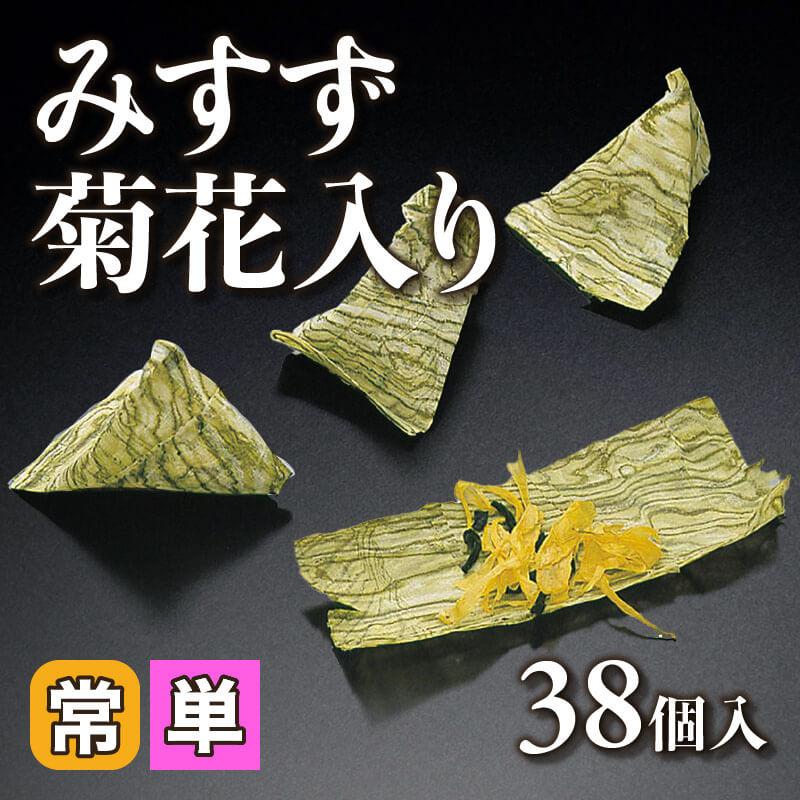 ［小売］みすず 菊花入り（38個入）〈常温〉