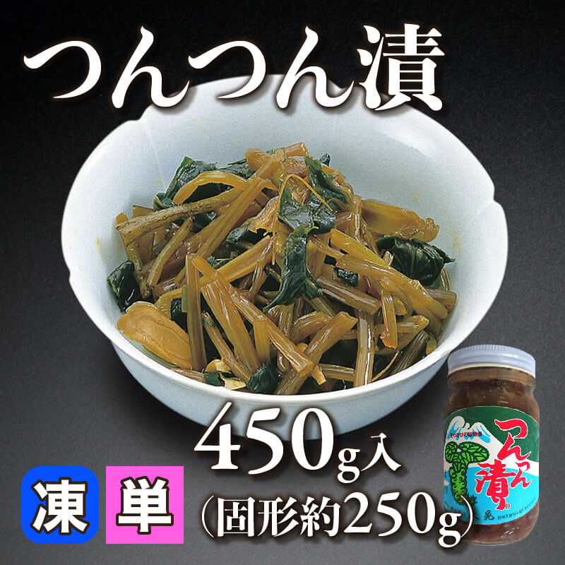 静岡県産 つんつん漬 固形約250g/450g入×20本｜飲食業務用仕入れ注文