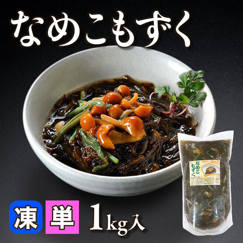 沖縄産 味付もずくG 500g入×24袋｜飲食業務用仕入れ注文専門