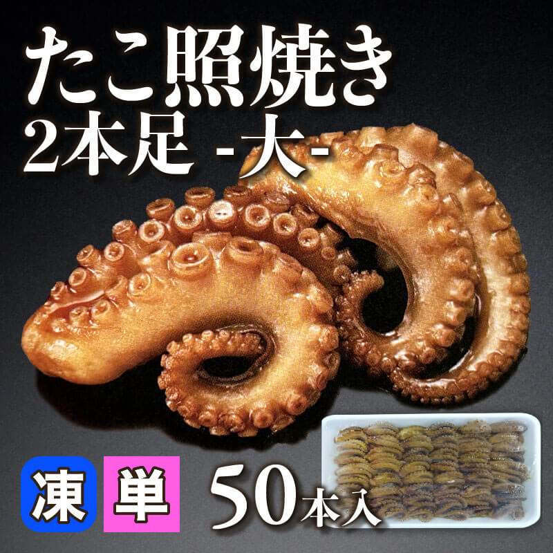 たこはち たこはち 柔らか煮 小 1kg・約56-63粒｜飲食業務用仕入れ注文専門