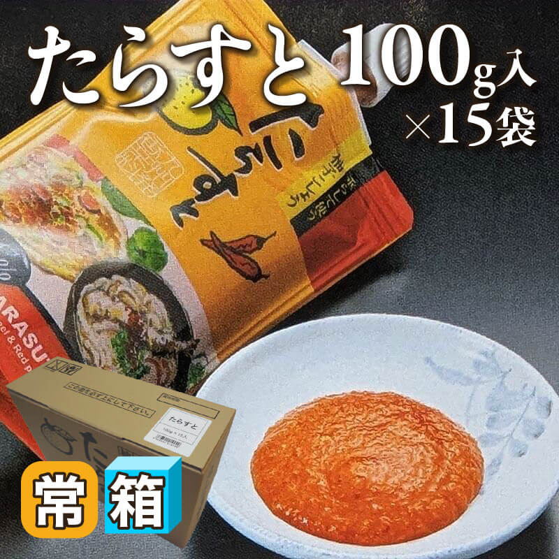 ［箱売］たらすと 柚子胡椒 1.5kg（100g入×15袋）〈常温〉