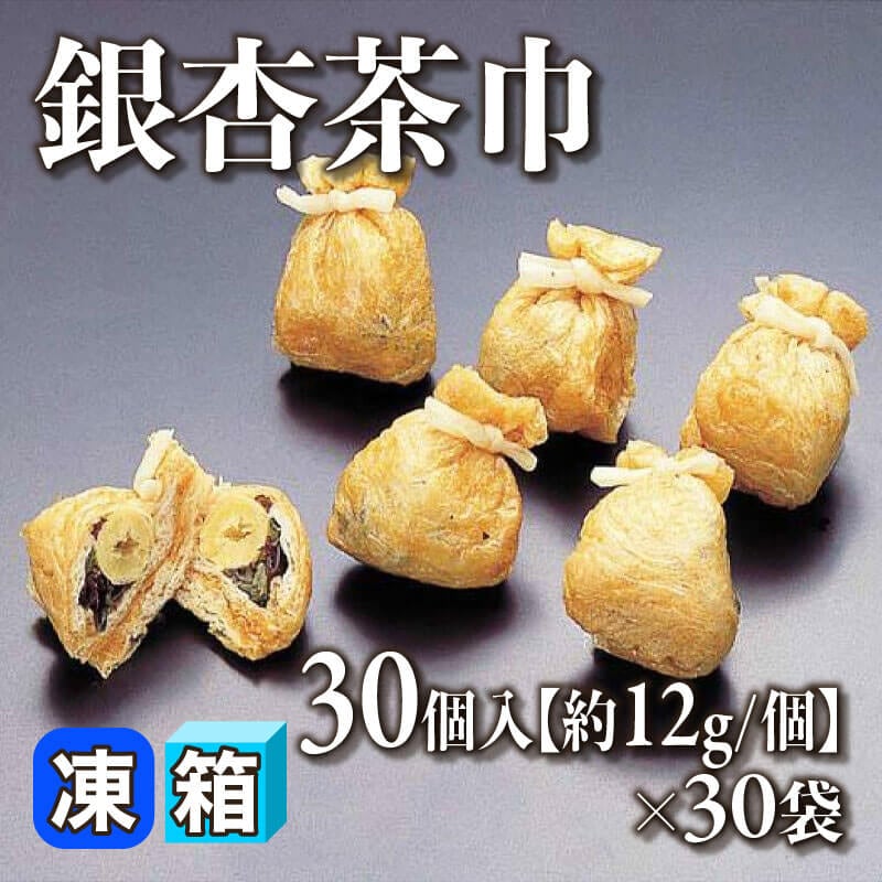 もち巾着 25個入×12袋｜飲食業務用仕入れ注文専門 フーディーズ