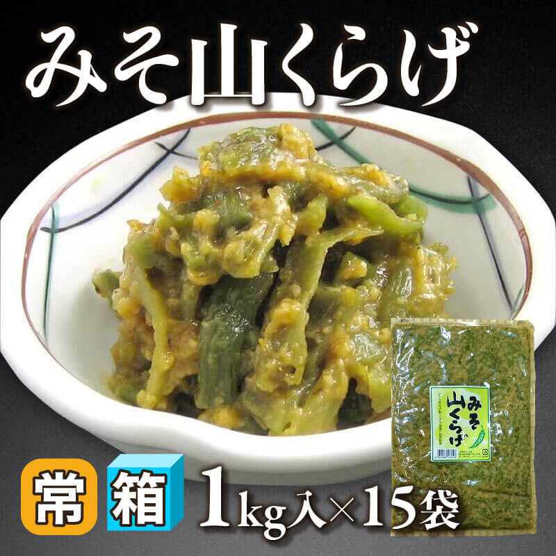 みそ山くらげ 1kg入×15袋｜飲食業務用仕入れ注文専門 フーディーズ