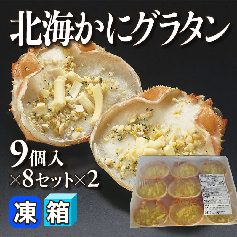 焼き物　海鮮甲羅詰め　8個（個約45ｇ）×24P（P940円税別）業務用　ヤヨイ 焼き物 海鮮蟹甲羅詰め8個（個約45ｇ）×24P（P1,300円税別）業務用