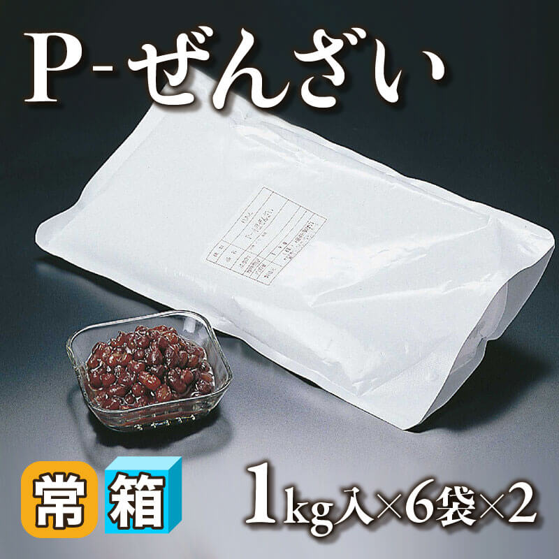 ［箱売］Ｐ‐ぜんざい 12袋（1kg入×6袋×2）〈常温〉