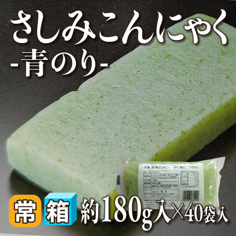 国産 GFC さしみこんにゃく -緑- 500g入×15袋｜飲食業務用仕入れ注文