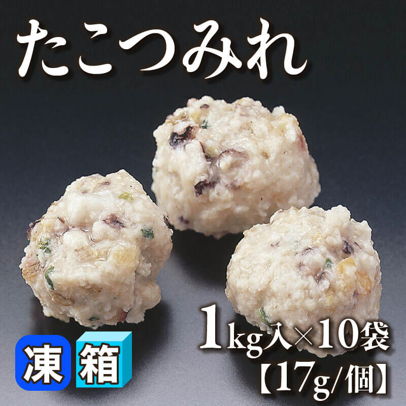 ［箱売］GFC たこつみれ［17g/個］（1kg入×10袋）〈冷凍〉