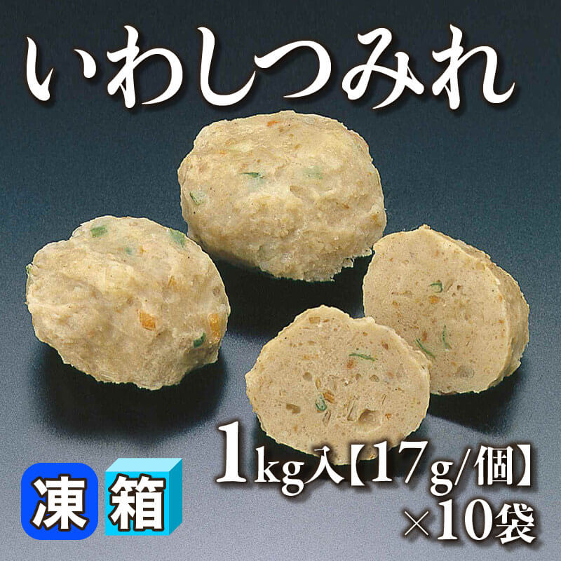 ［箱売］国産 GFC いわしつみれ 10kg（1kg入×10袋）［約17g/個］〈冷凍〉
