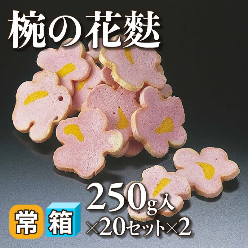 ［箱売］椀の花麩 約28,000枚（250g・約700枚入×20セット×2）〈常温〉