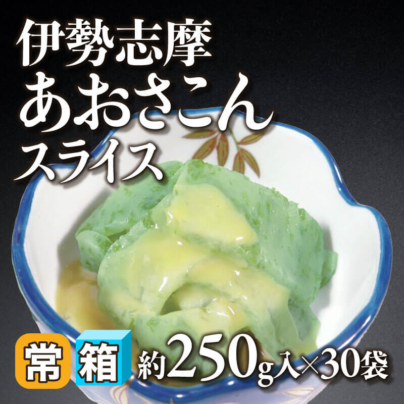 国産 GFC さしみこんにゃく -緑- 500g入×15袋｜飲食業務用仕入れ注文