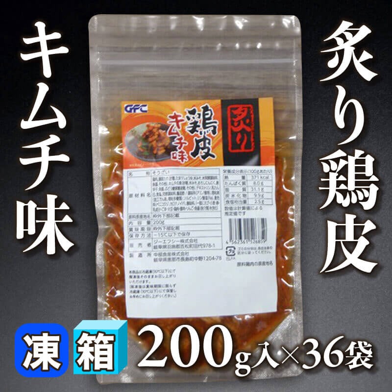 ［箱売］国産 炙り鶏皮キムチ味 7.2kg（200g入×36袋）〈冷凍〉