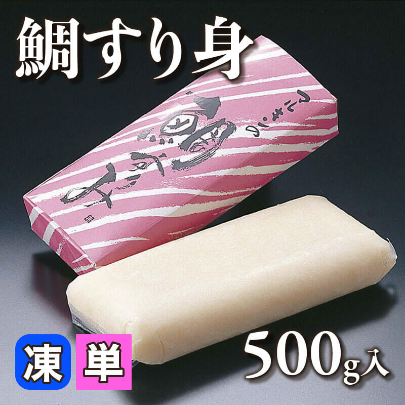 ［小売］鯛すり身（500g入）〈冷凍〉