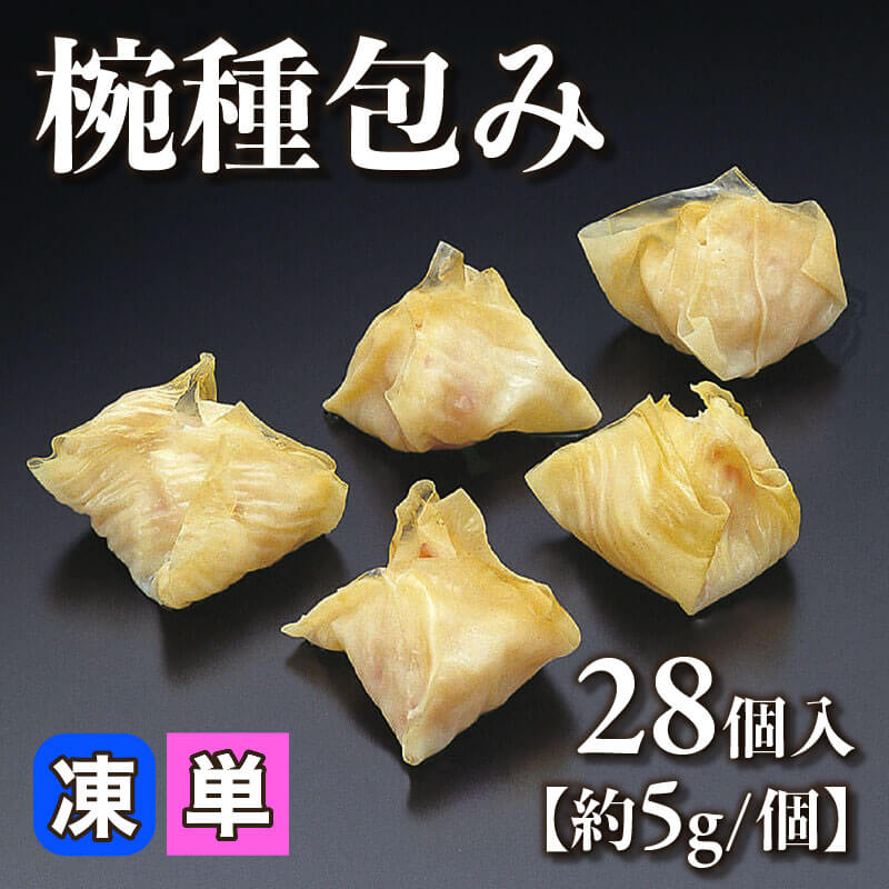 ［小売］椀種包み［約5g/個］（28個入）〈冷凍〉
